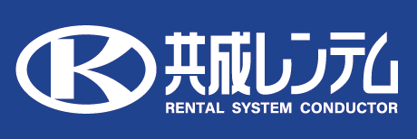共成レンテム
